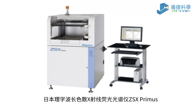 日本理学波长色散X射线荧光光谱仪ZSX Primus